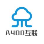 A400互联 – 高质量的云服务器